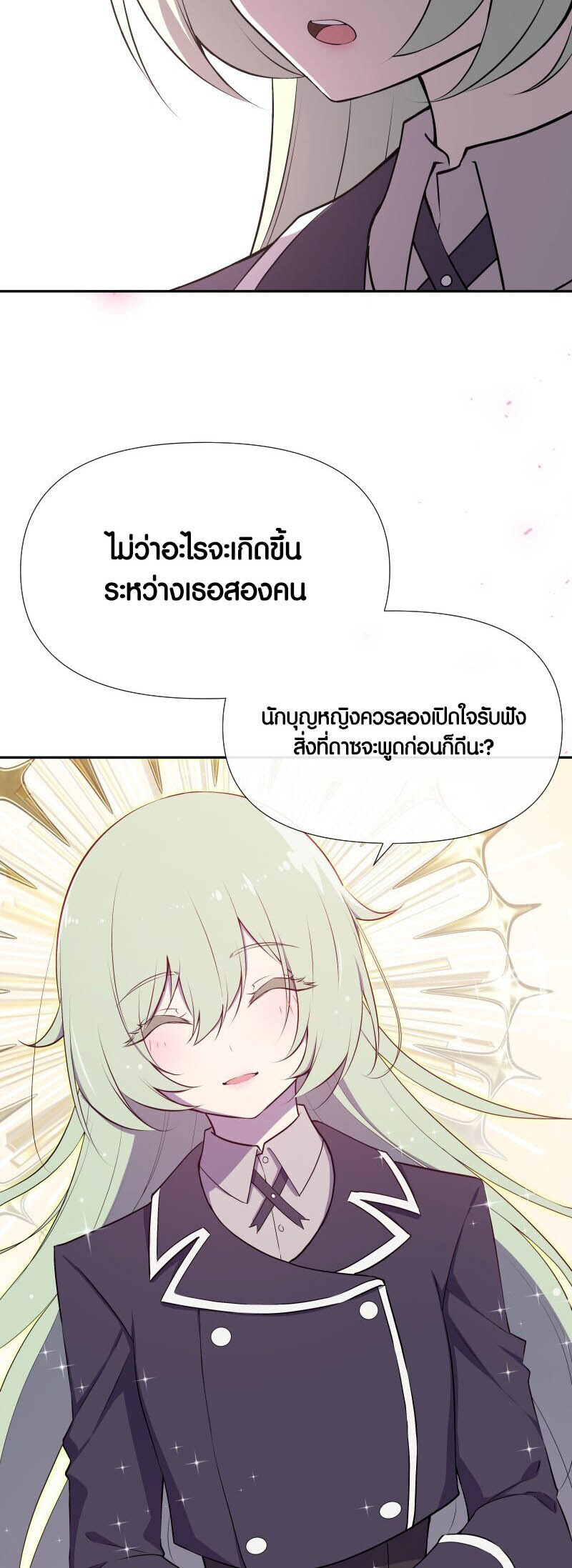 อ่านมังงะ Retired Demon King ตอนที่ 20/20.jpg