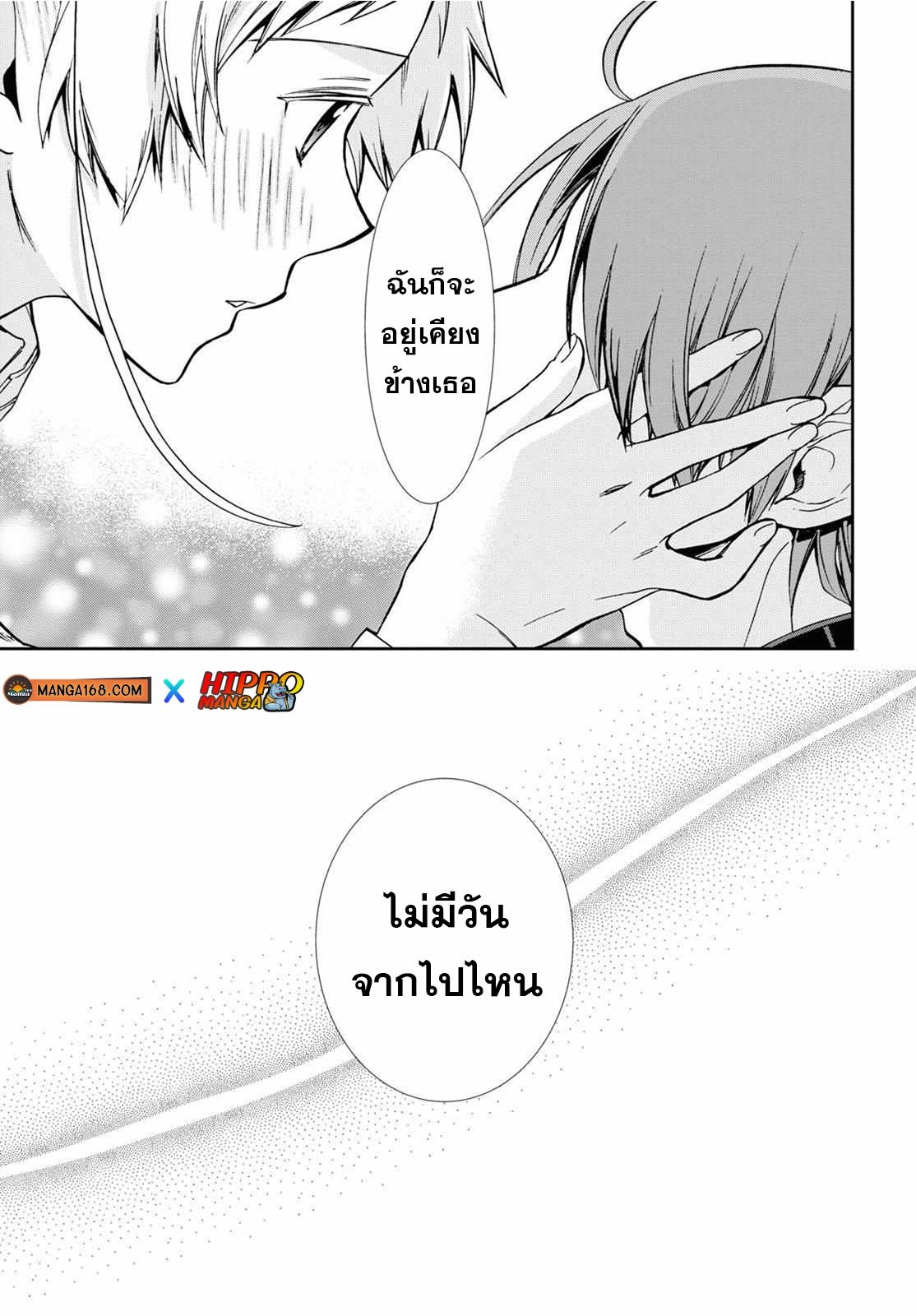 อ่านมังงะ Mushoku Tensei ตอนที่ 76/20.jpg