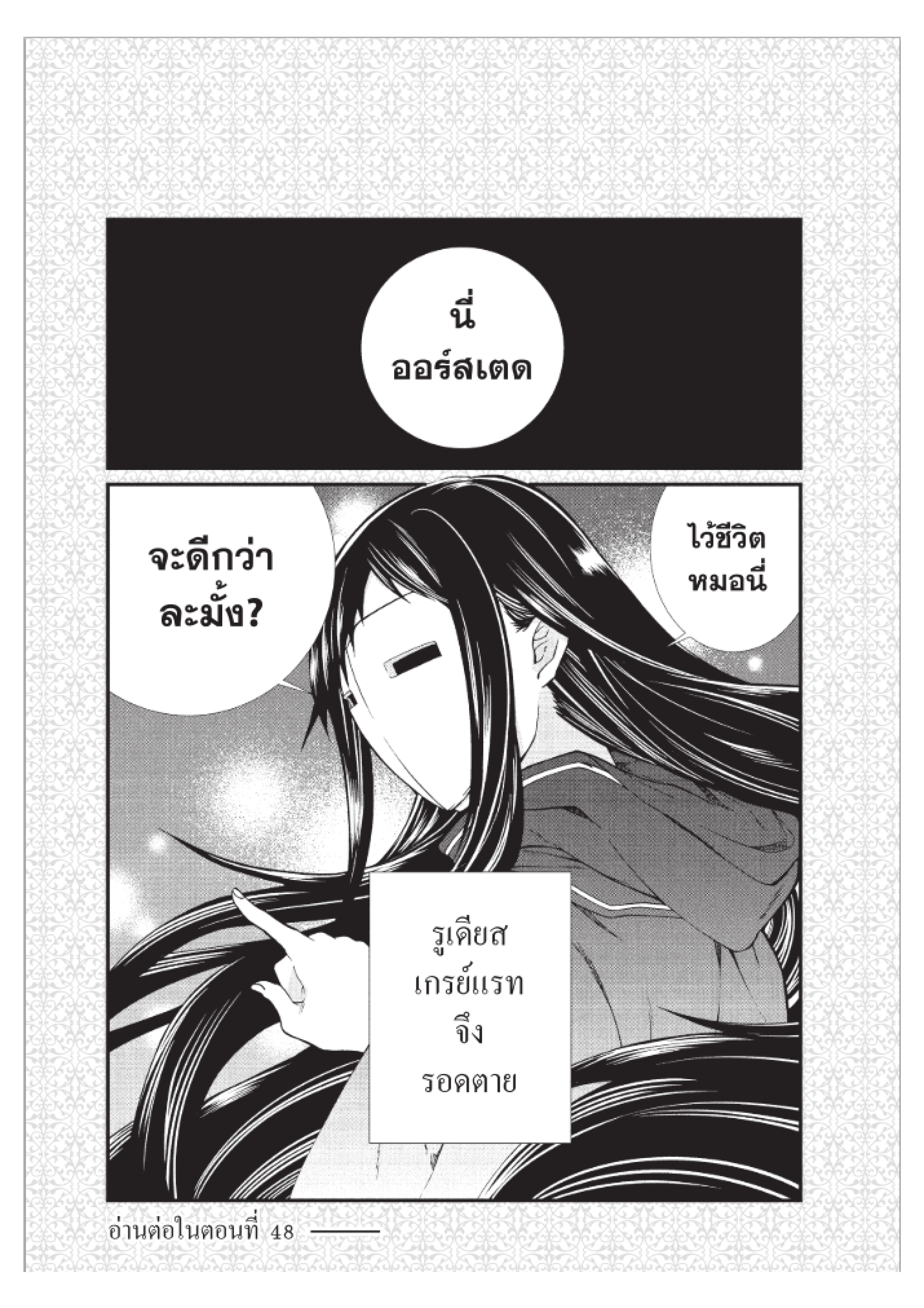 อ่านมังงะ Mushoku Tensei ตอนที่ 51.5/20.jpg