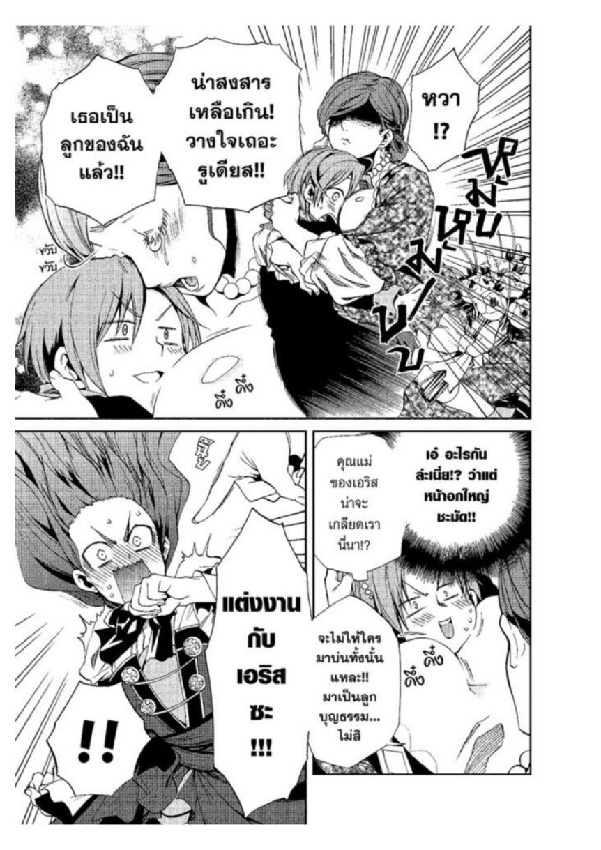 อ่านมังงะ Mushoku Tensei ตอนที่ 14/20.jpg