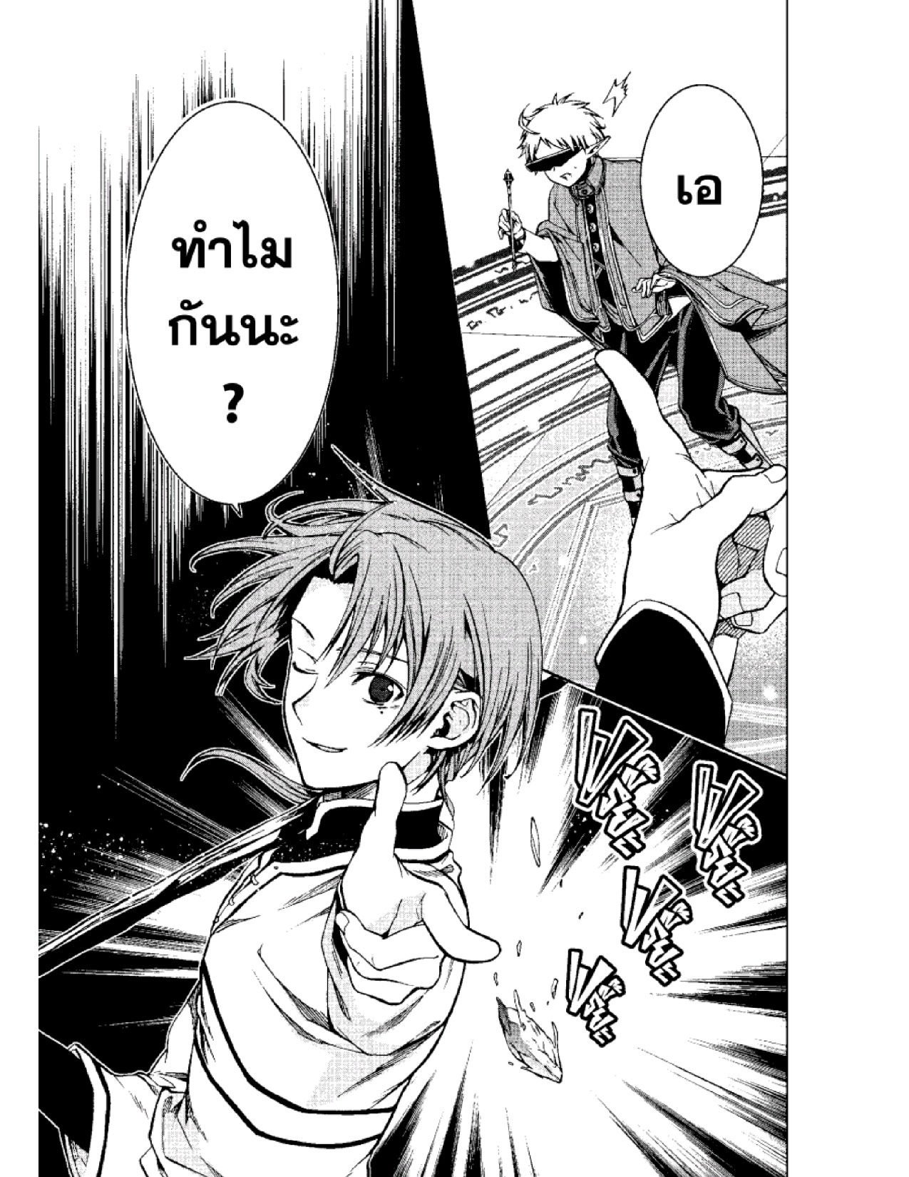 อ่านมังงะ Mushoku Tensei ตอนที่ 54/20.jpg