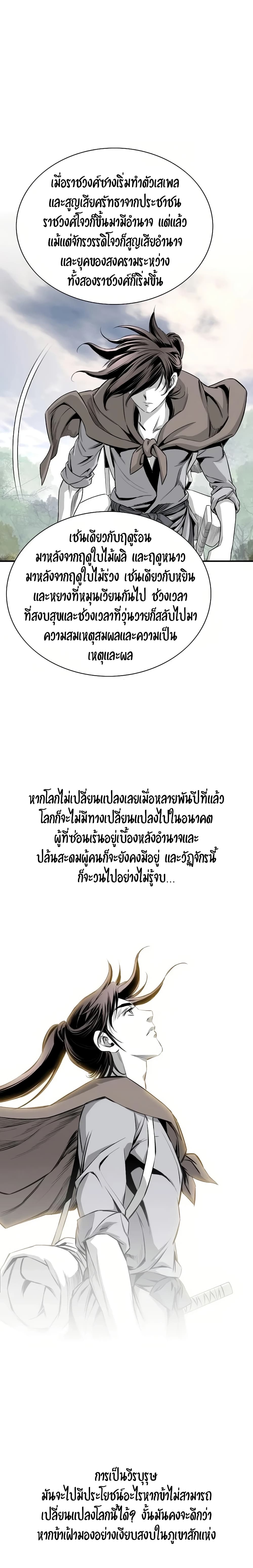 อ่านมังงะ Way To Heaven ตอนที่ 83/20.jpg