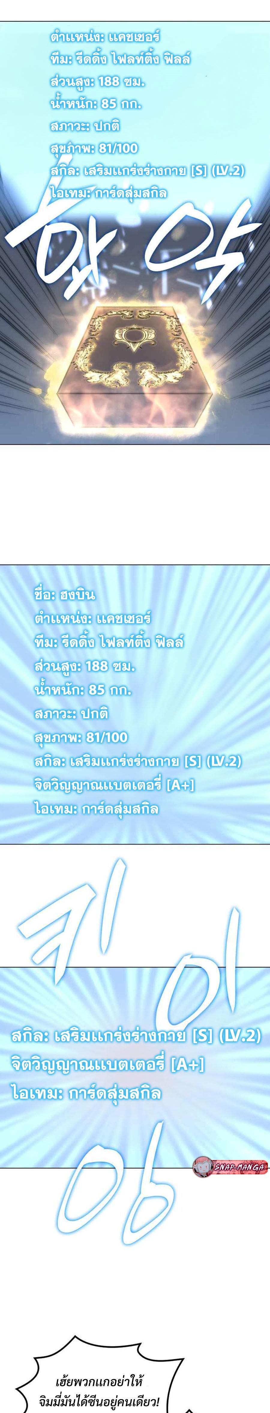 อ่านมังงะ Home Plate Villain ตอนที่ 14/20.jpg