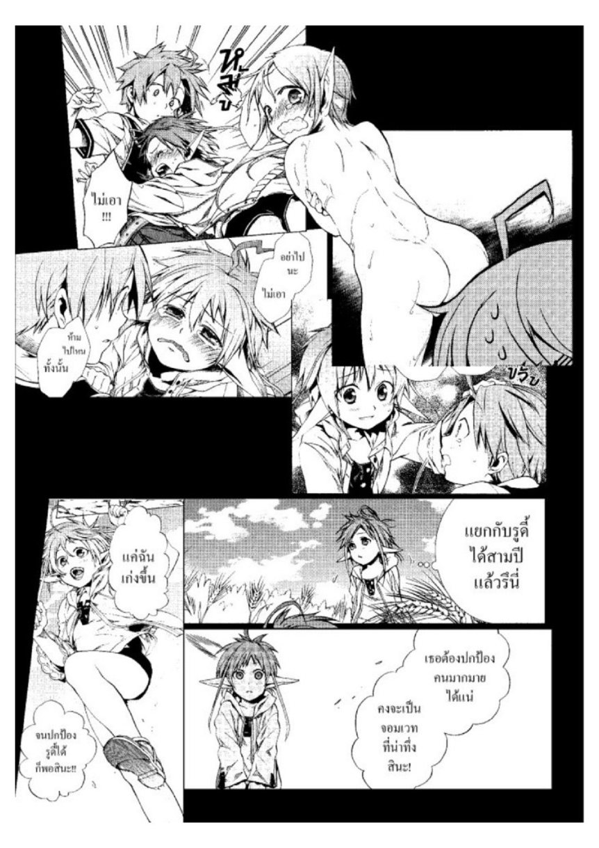 อ่านมังงะ Mushoku Tensei ตอนที่ 40/20.jpg