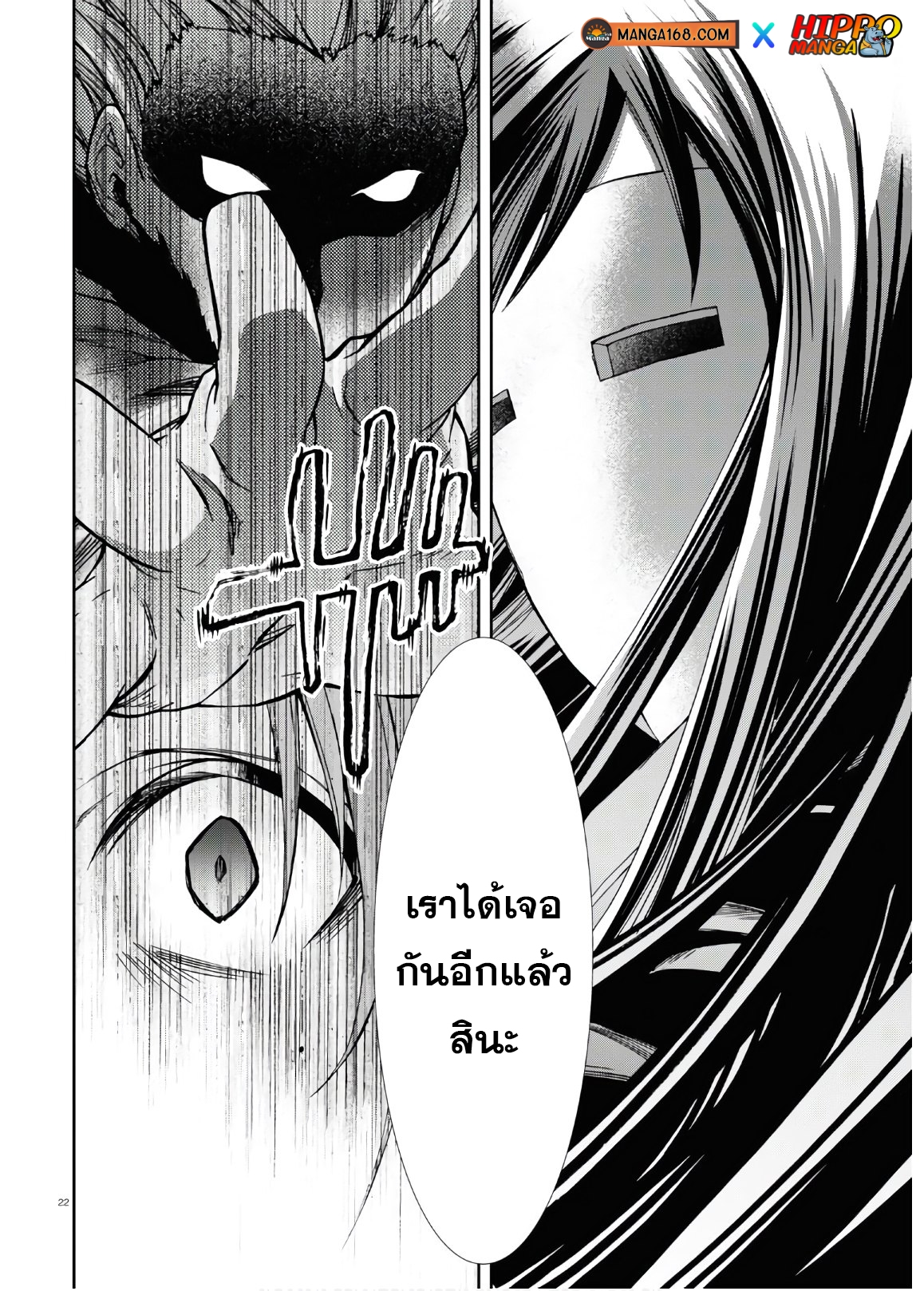 อ่านมังงะ Mushoku Tensei ตอนที่ 68/20.jpg