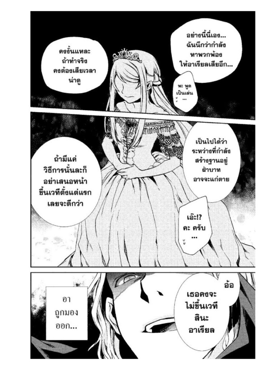 อ่านมังงะ Mushoku Tensei ตอนที่ 39/21.jpg