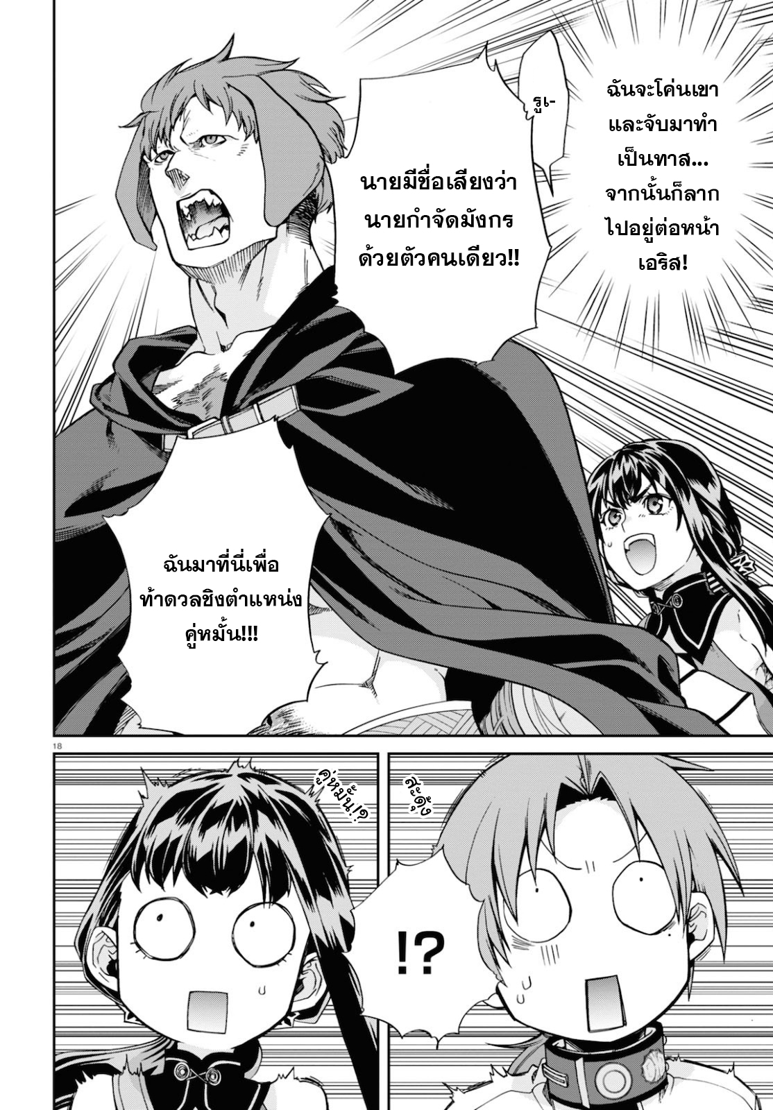 อ่านมังงะ Mushoku Tensei ตอนที่ 65/21.jpg