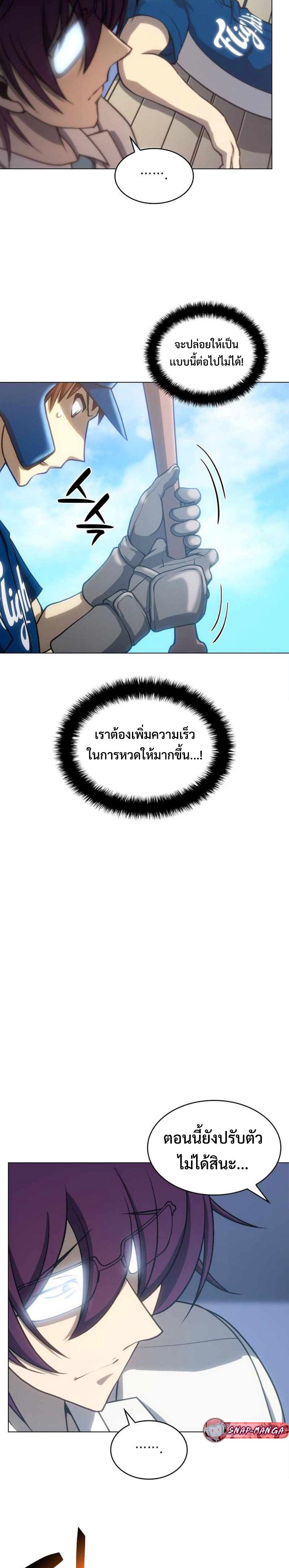 อ่านมังงะ Home Plate Villain ตอนที่ 15/2.jpg