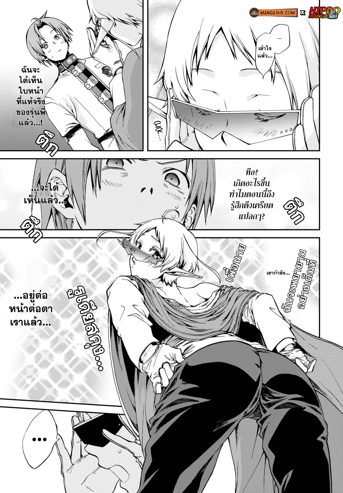 อ่านมังงะ Mushoku Tensei ตอนที่ 62/2.jpg