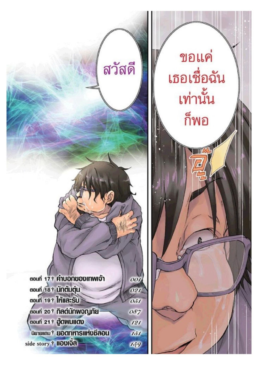 อ่านมังงะ Mushoku Tensei ตอนที่ 16/21.jpg