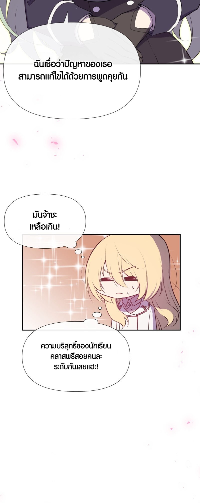 อ่านมังงะ Retired Demon King ตอนที่ 20/21.jpg