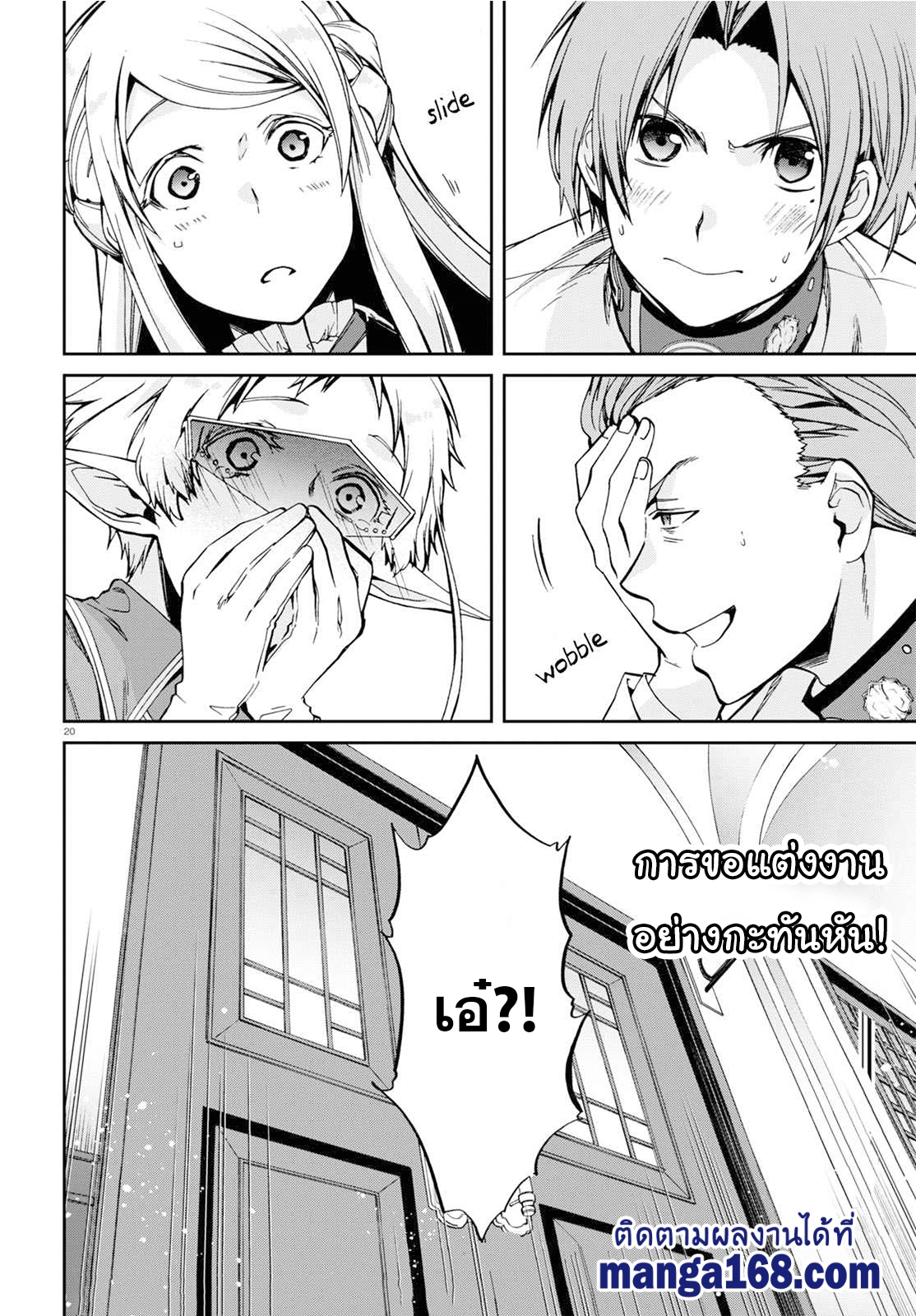 อ่านมังงะ Mushoku Tensei ตอนที่ 77/21.jpg