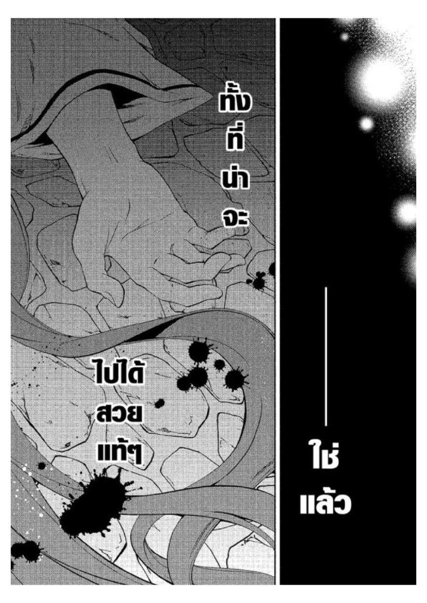 อ่านมังงะ Mushoku Tensei ตอนที่ 21/21.jpg