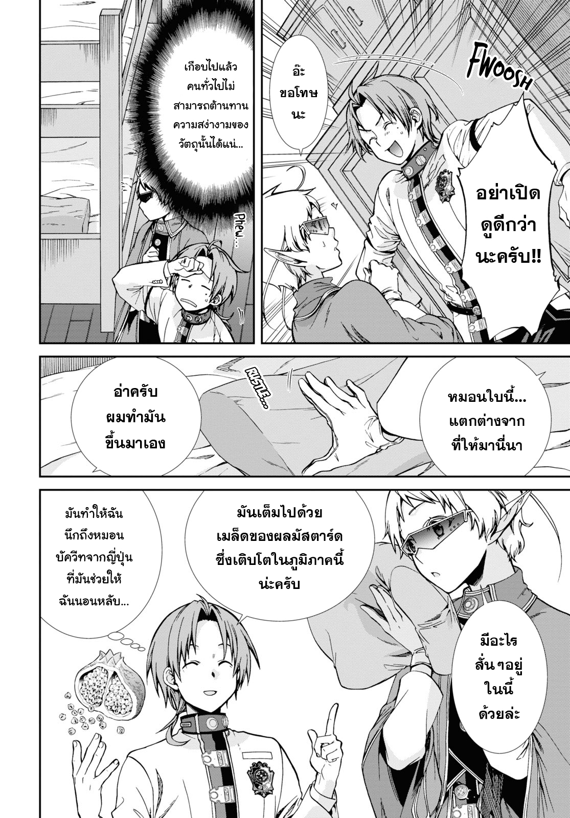 อ่านมังงะ Mushoku Tensei ตอนที่ 61/21.jpg