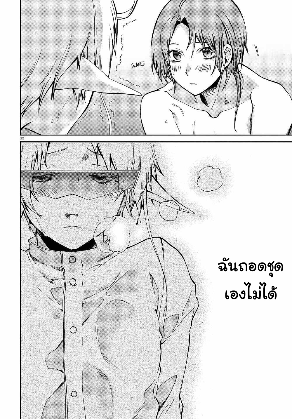 อ่านมังงะ Mushoku Tensei ตอนที่ 74/21.jpg