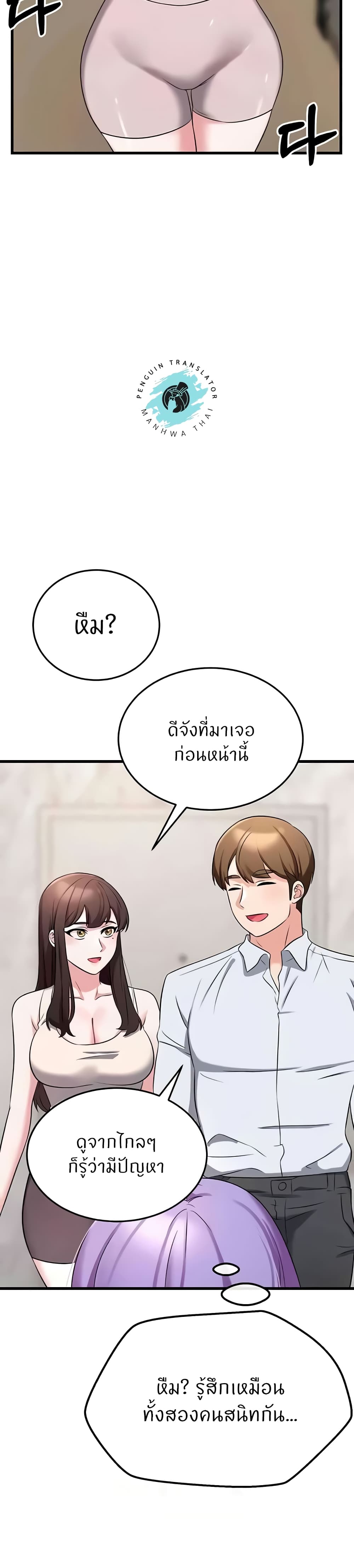 อ่านมังงะ Sextertainment ตอนที่ 43/22.jpg