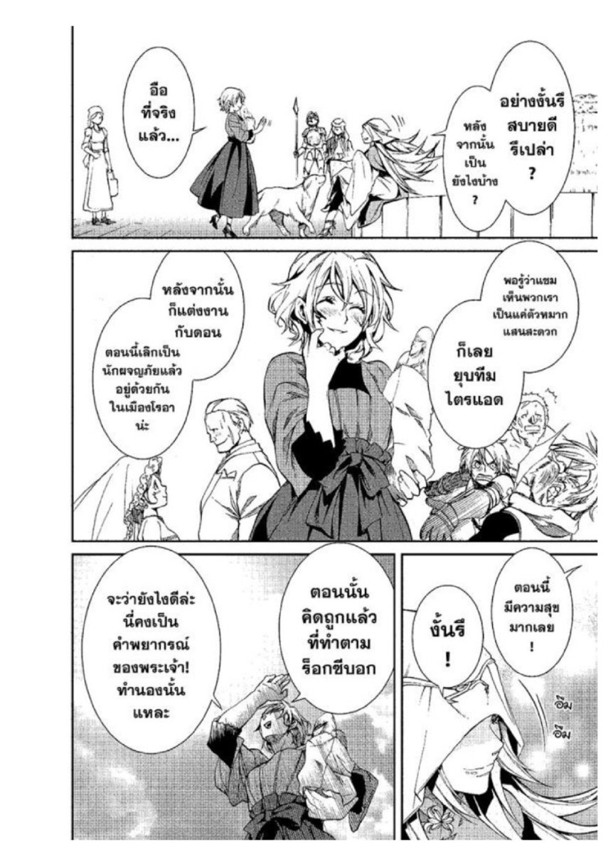 อ่านมังงะ Mushoku Tensei ตอนที่ 13/22.jpg