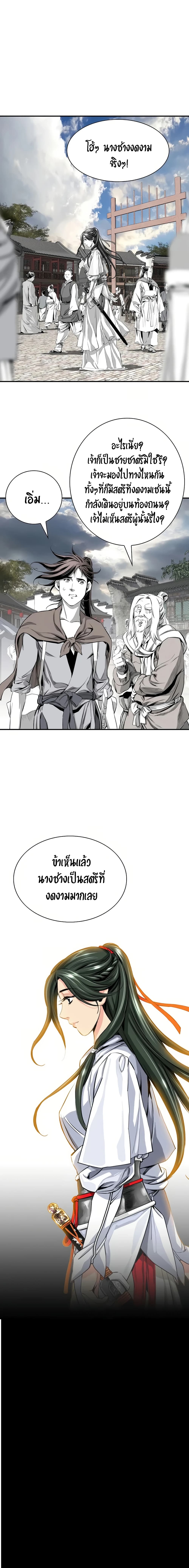 อ่านมังงะ Way To Heaven ตอนที่ 83/22.jpg