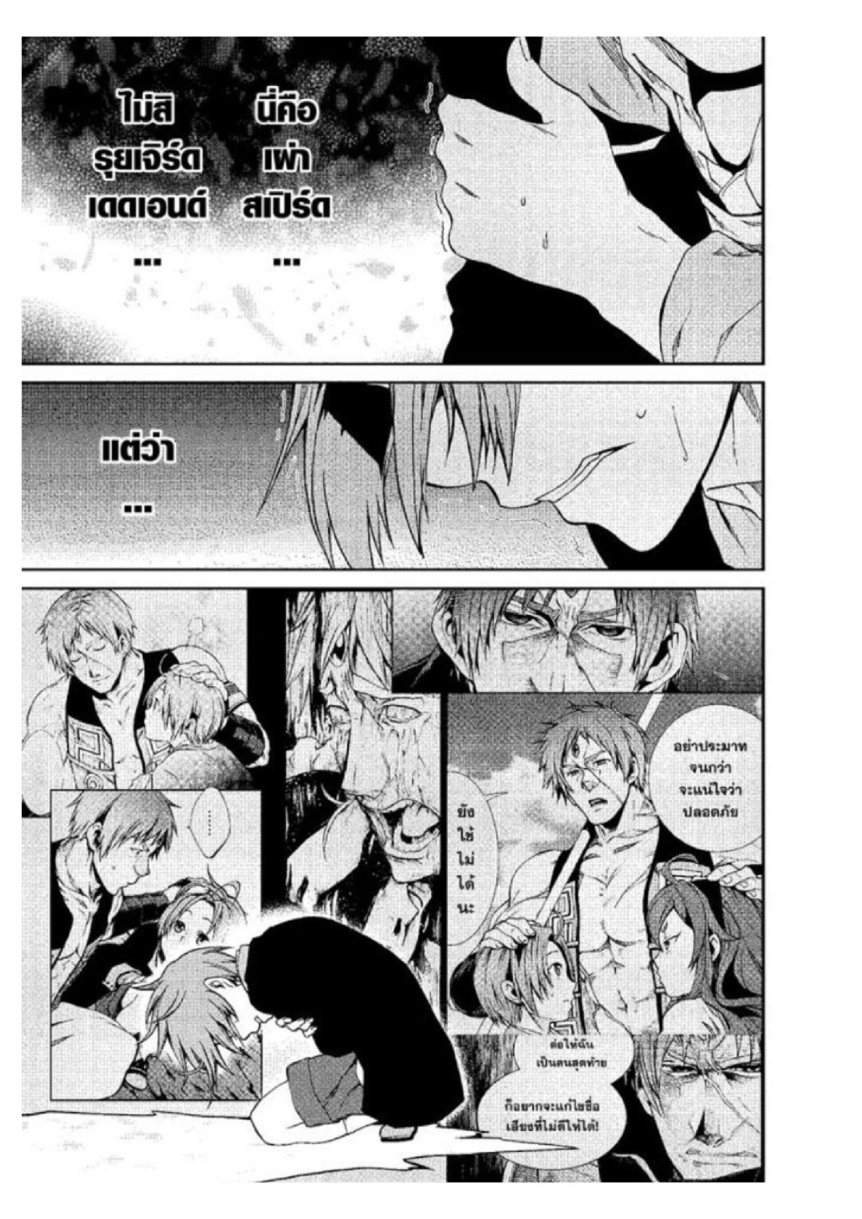 อ่านมังงะ Mushoku Tensei ตอนที่ 23/22.jpg