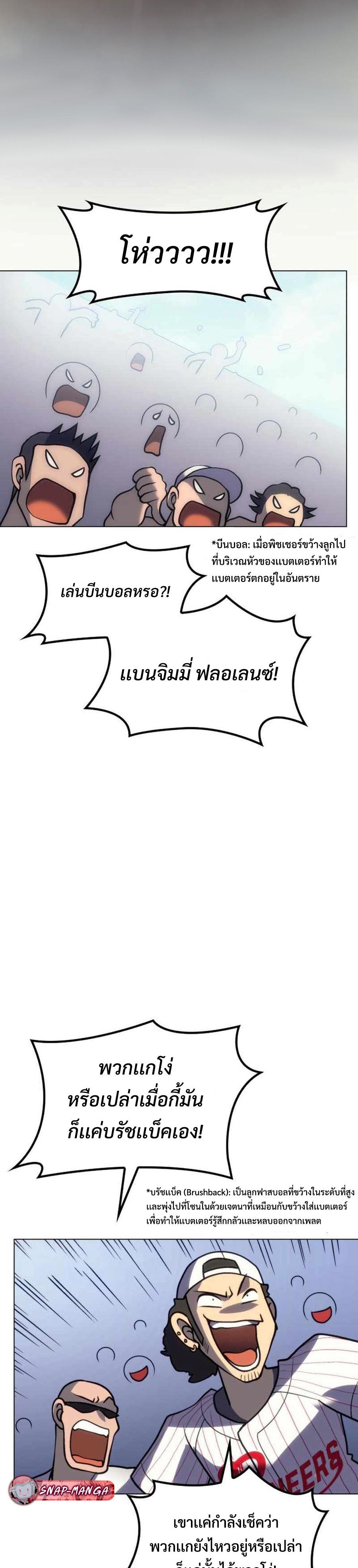 อ่านมังงะ Home Plate Villain ตอนที่ 15/22.jpg