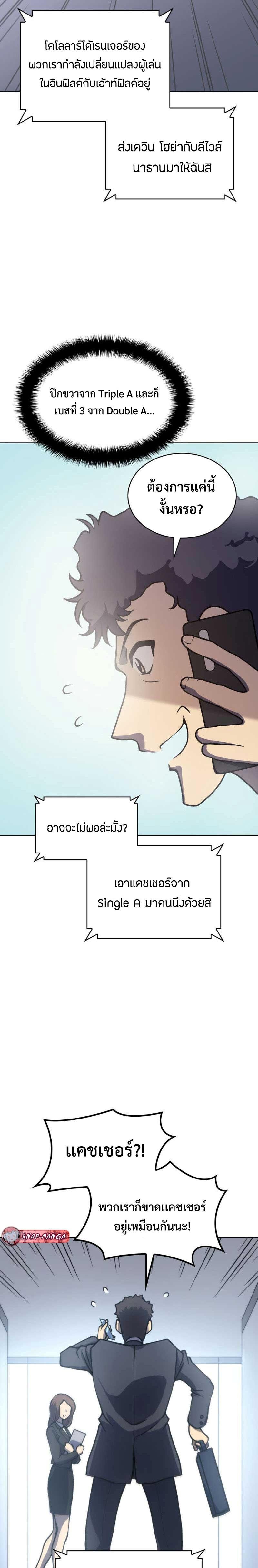 อ่านมังงะ Home Plate Villain ตอนที่ 9/22.jpg