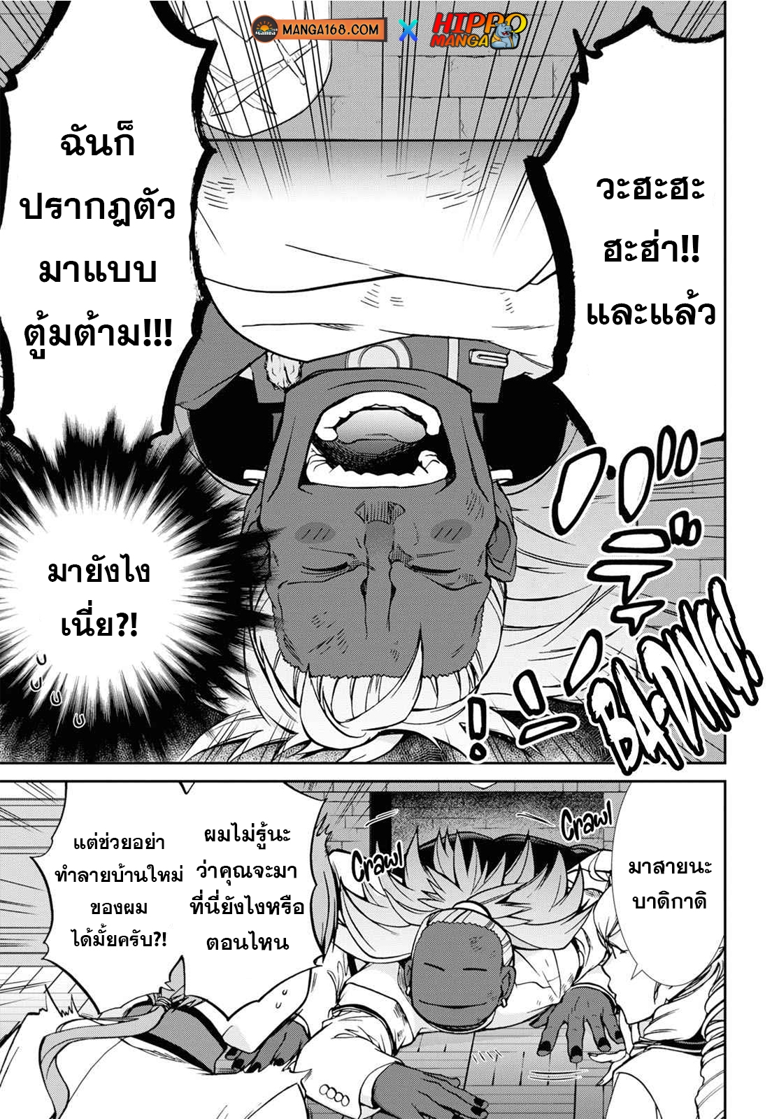 อ่านมังงะ Mushoku Tensei ตอนที่ 80/22.jpg