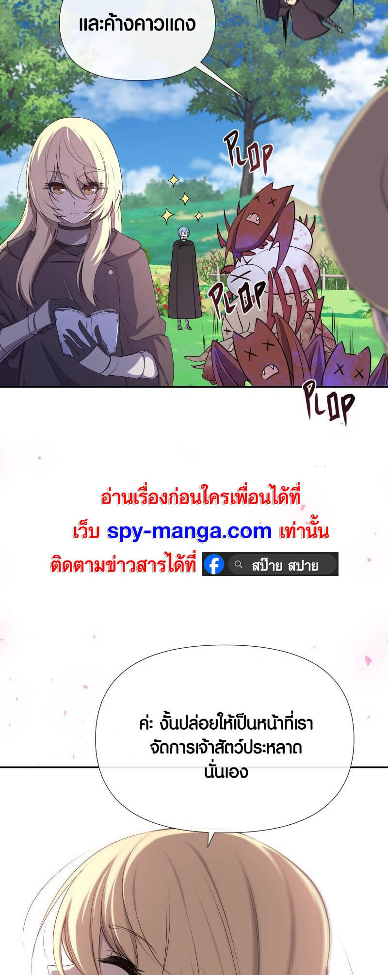 อ่านมังงะ Retired Demon King ตอนที่ 19/22.jpg