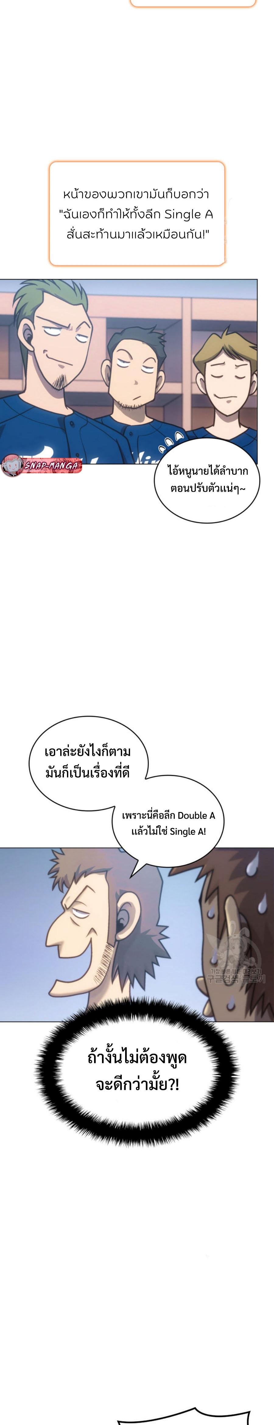 อ่านมังงะ Home Plate Villain ตอนที่ 11/2.jpg