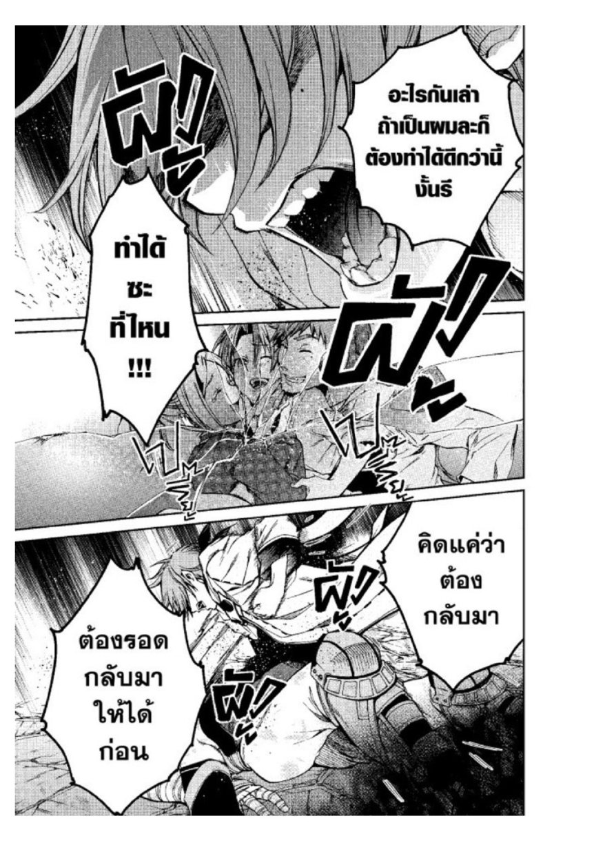 อ่านมังงะ Mushoku Tensei ตอนที่ 34/22.jpg