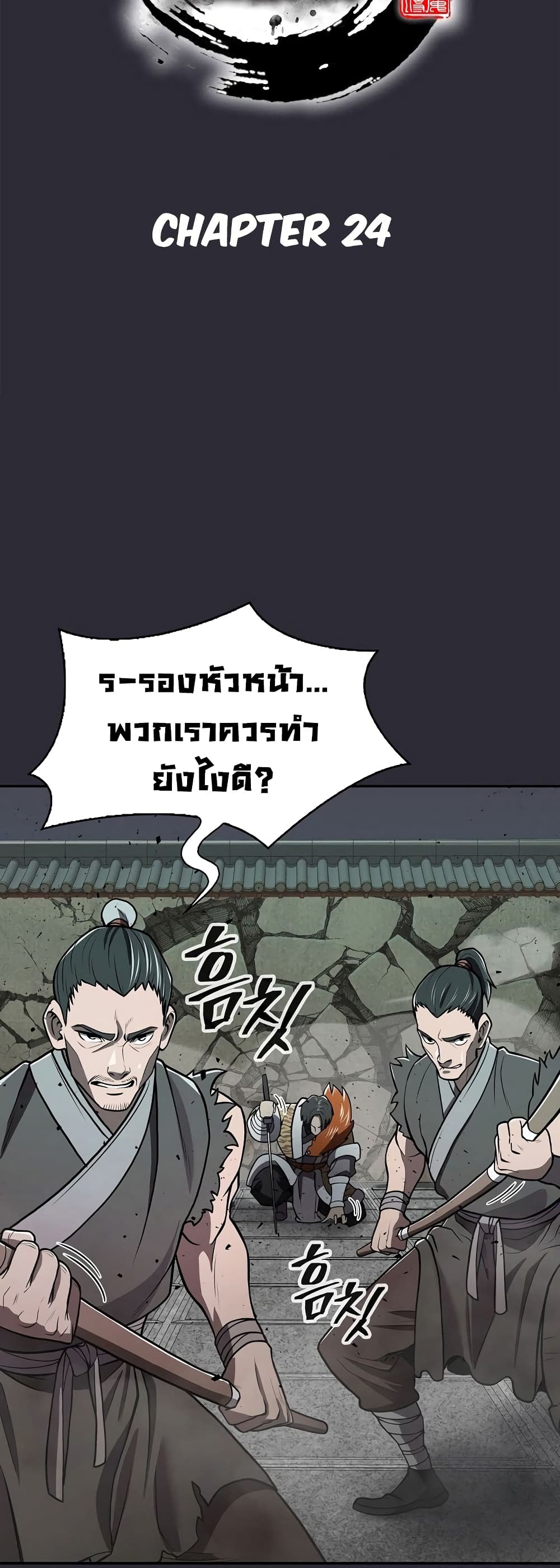 อ่านมังงะ Island of Swords and Devils ตอนที่ 24/22.jpg