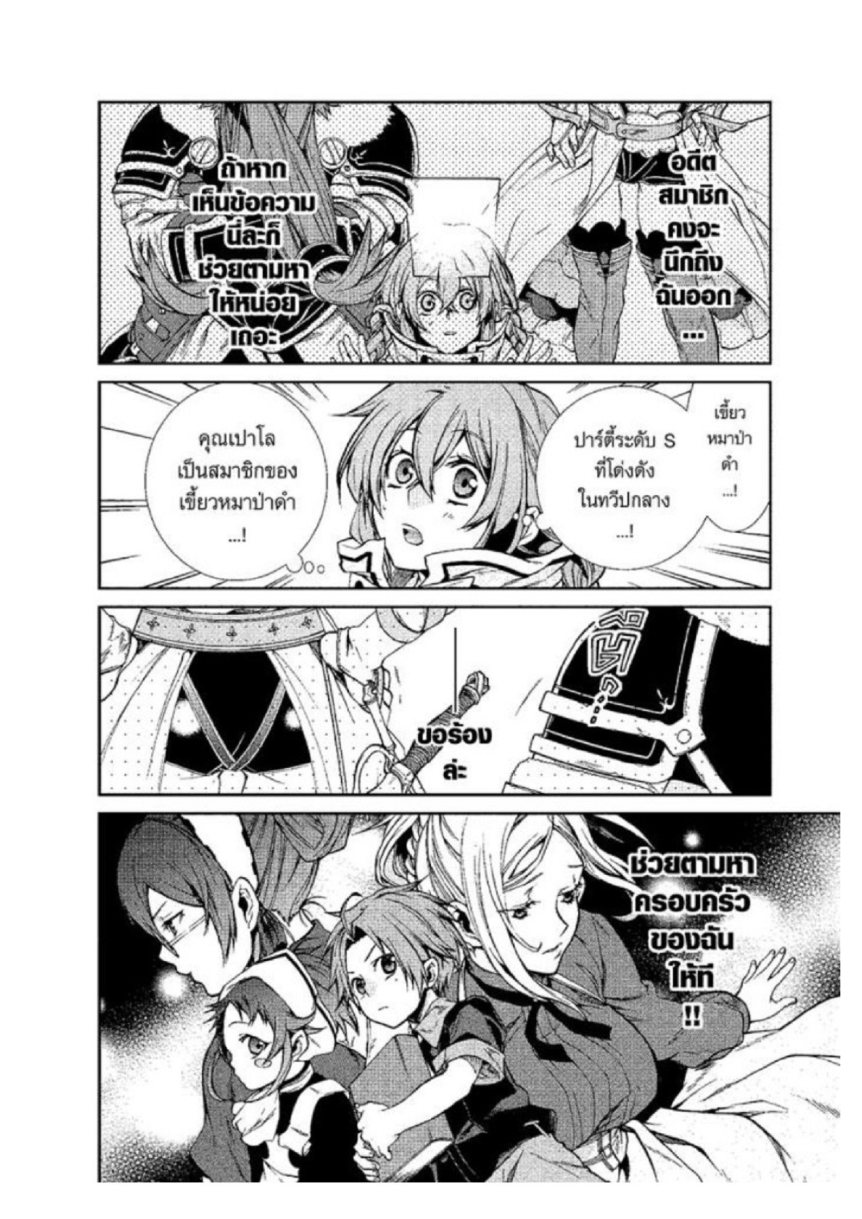 อ่านมังงะ Mushoku Tensei ตอนที่ 22/22.jpg