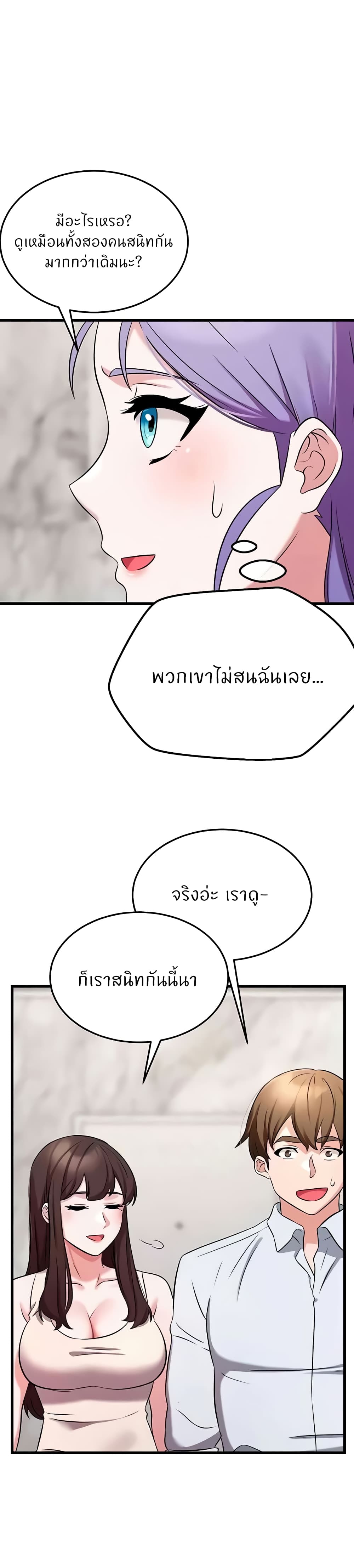 อ่านมังงะ Sextertainment ตอนที่ 43/23.jpg