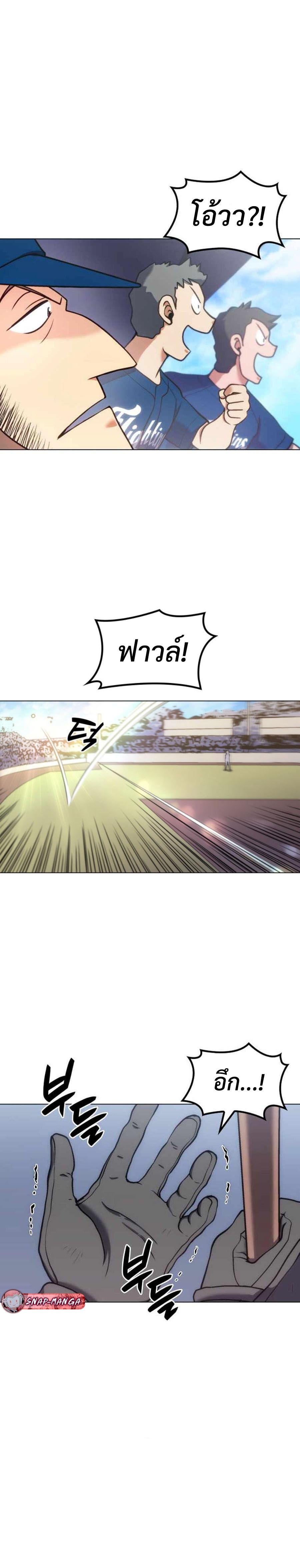 อ่านมังงะ Home Plate Villain ตอนที่ 14/23.jpg