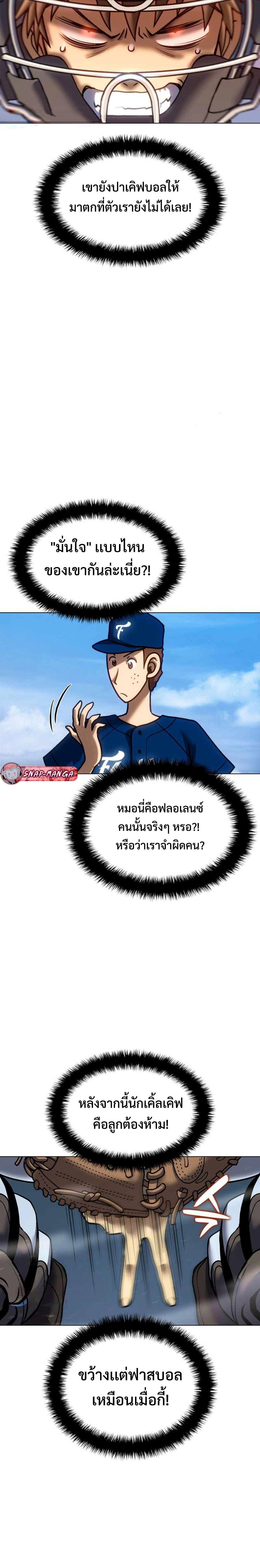 อ่านมังงะ Home Plate Villain ตอนที่ 11/23.jpg