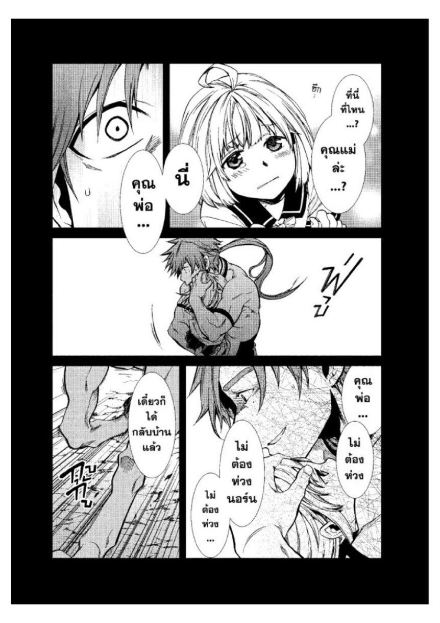 อ่านมังงะ Mushoku Tensei ตอนที่ 35/23.jpg