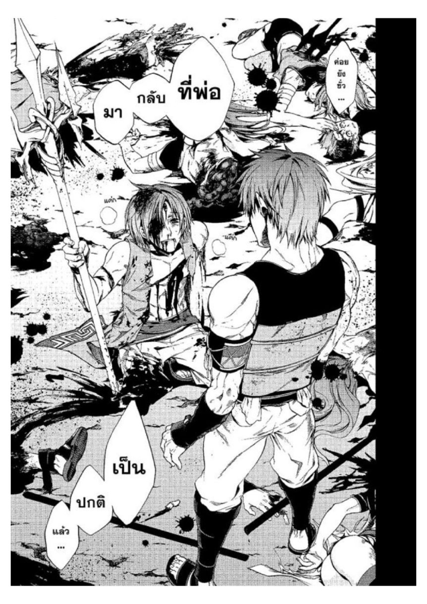 อ่านมังงะ Mushoku Tensei ตอนที่ 19/24.jpg