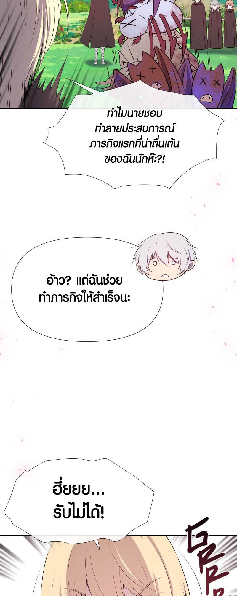 อ่านมังงะ Retired Demon King ตอนที่ 19/24.jpg