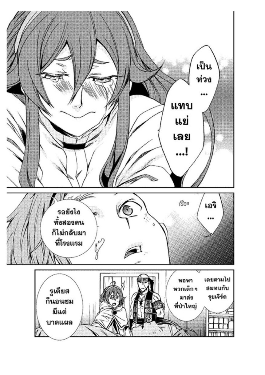 อ่านมังงะ Mushoku Tensei ตอนที่ 32/24.jpg