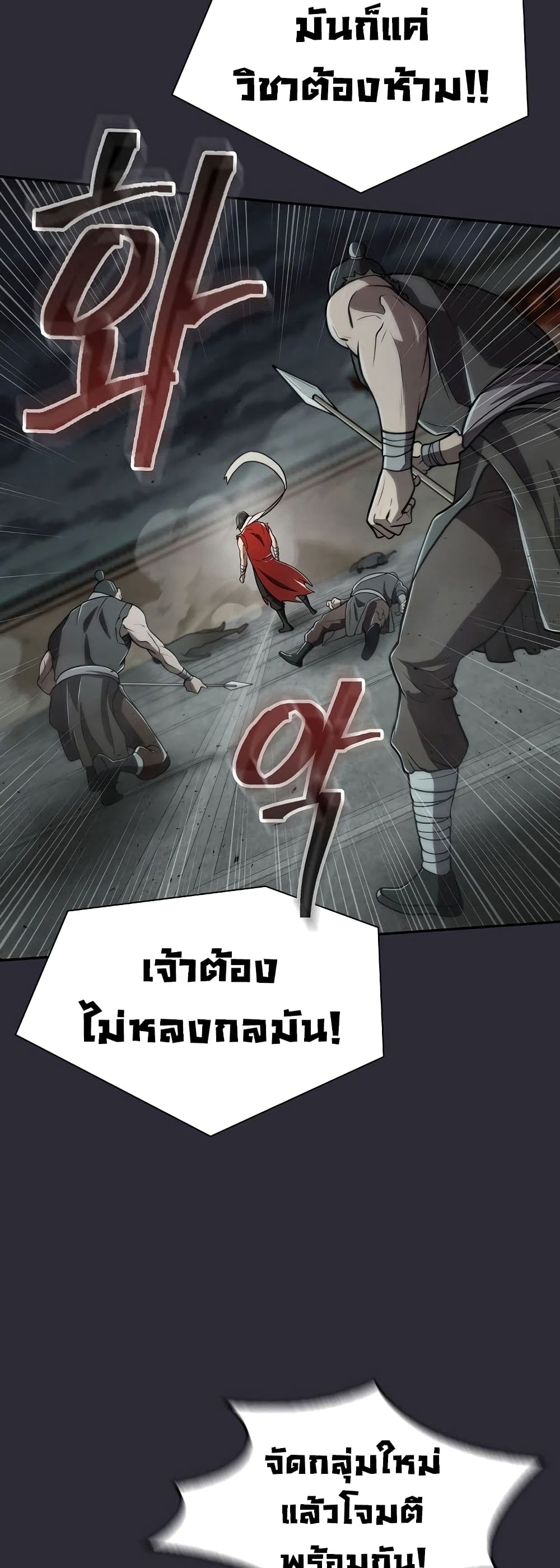 อ่านมังงะ Island of Swords and Devils ตอนที่ 24/24.jpg