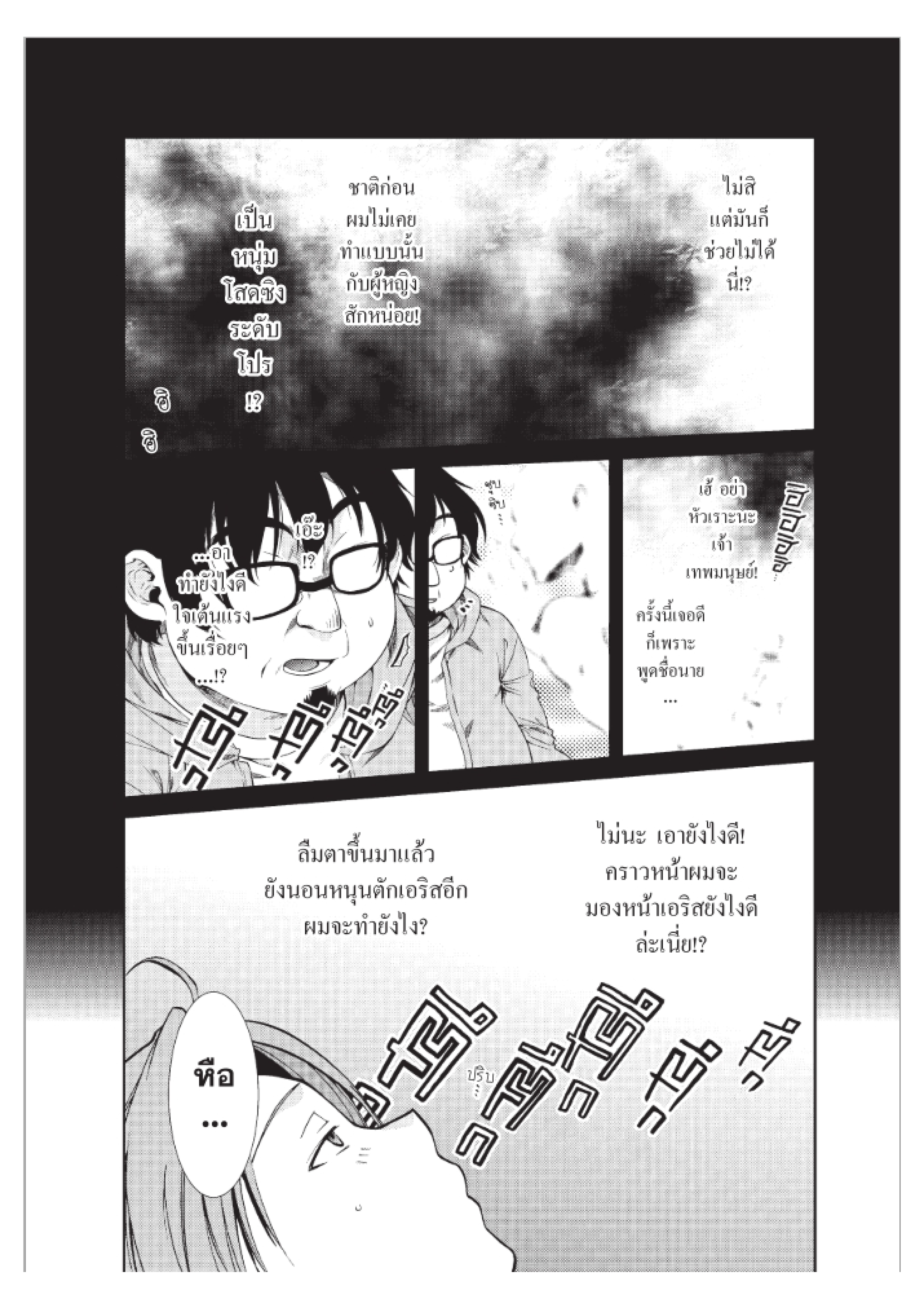 อ่านมังงะ Mushoku Tensei ตอนที่ 48/24.jpg