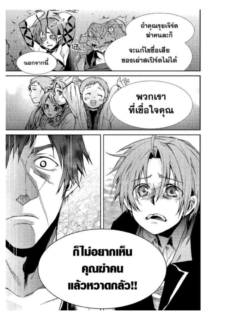 อ่านมังงะ Mushoku Tensei ตอนที่ 23/24.jpg