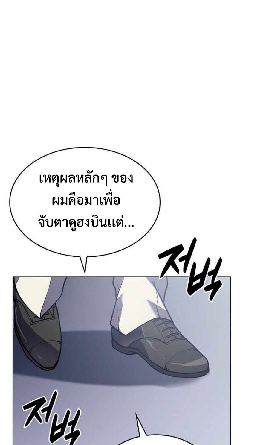 อ่านมังงะ Home Plate Villain ตอนที่ 13/24.jpg