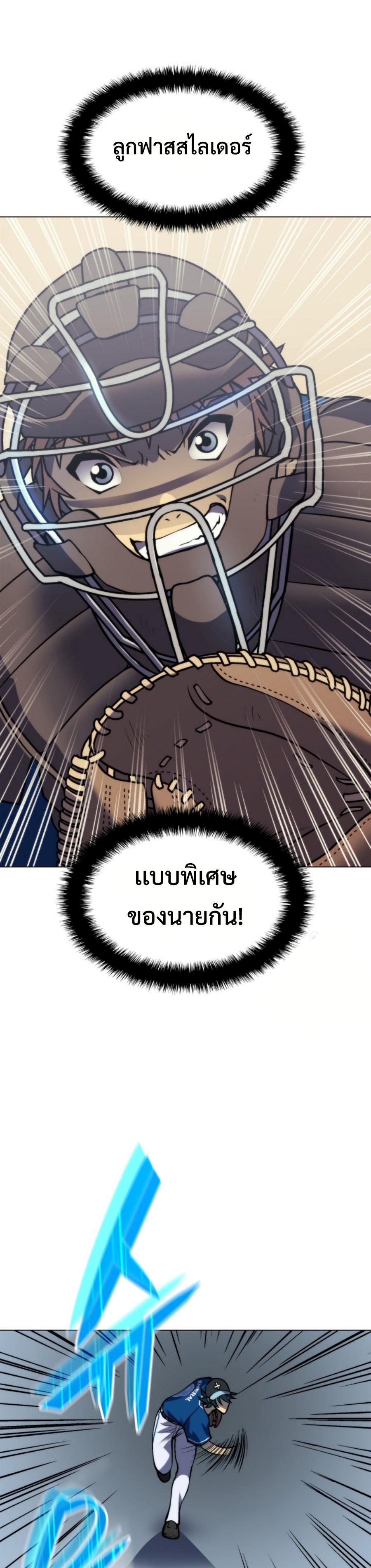 อ่านมังงะ Home Plate Villain ตอนที่ 8/24.jpg