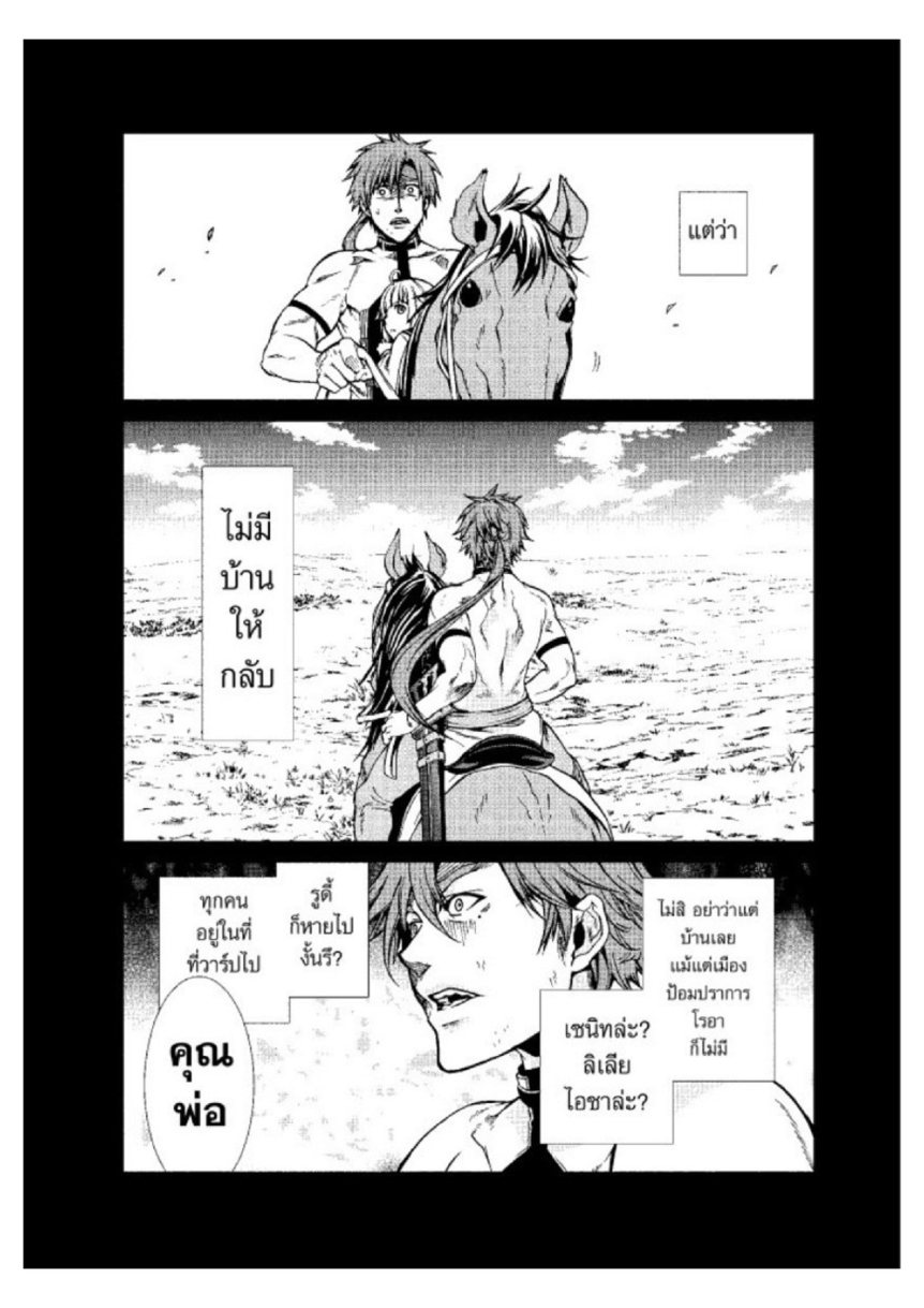 อ่านมังงะ Mushoku Tensei ตอนที่ 35/24.jpg