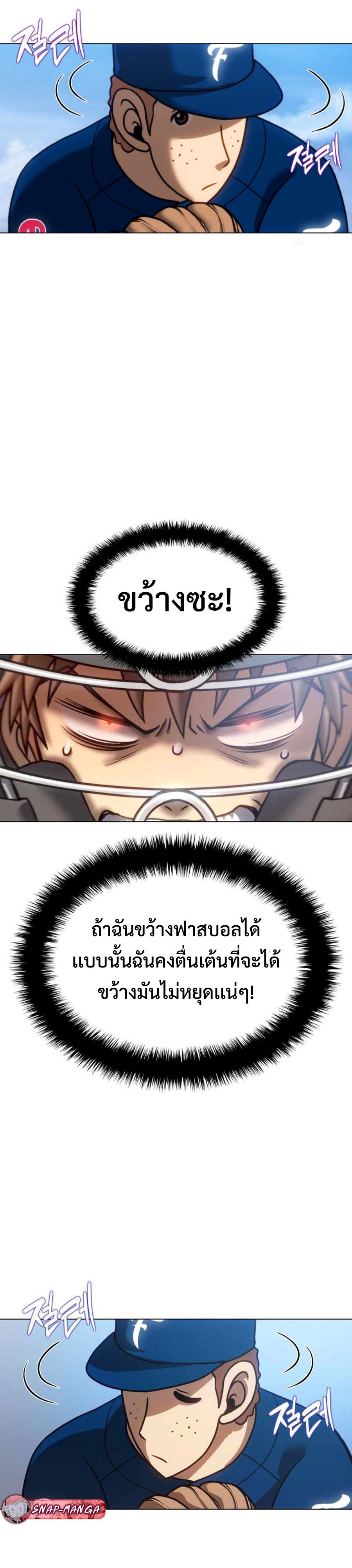 อ่านมังงะ Home Plate Villain ตอนที่ 11/24.jpg