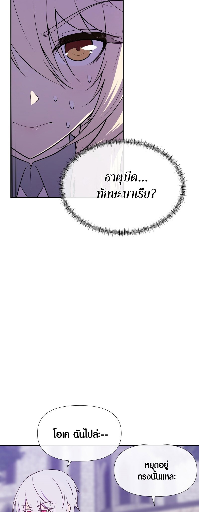 อ่านมังงะ Retired Demon King ตอนที่ 21/24.jpg