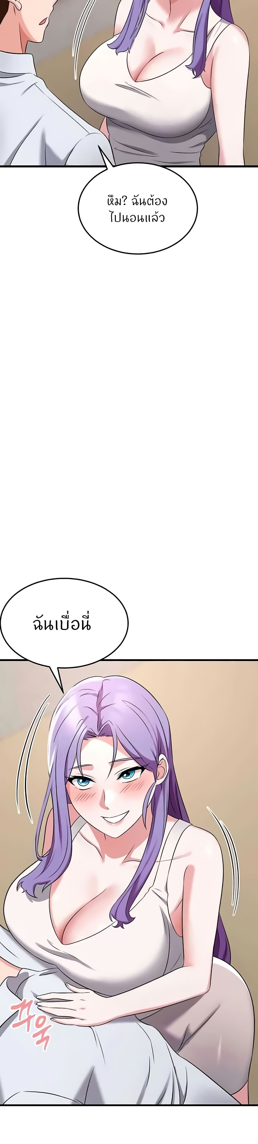 อ่านมังงะ Sextertainment ตอนที่ 43/25.jpg