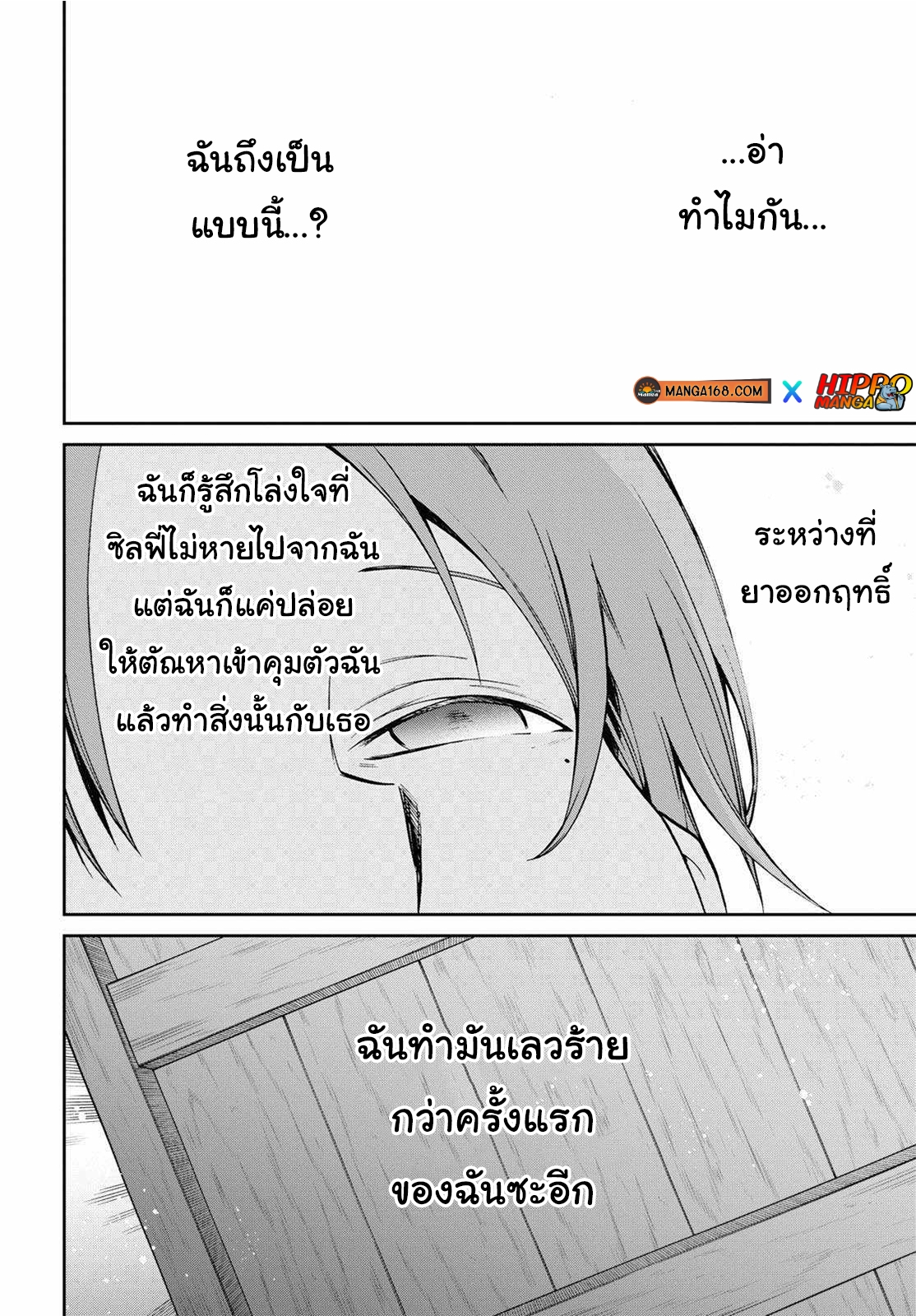 อ่านมังงะ Mushoku Tensei ตอนที่ 76/25.jpg