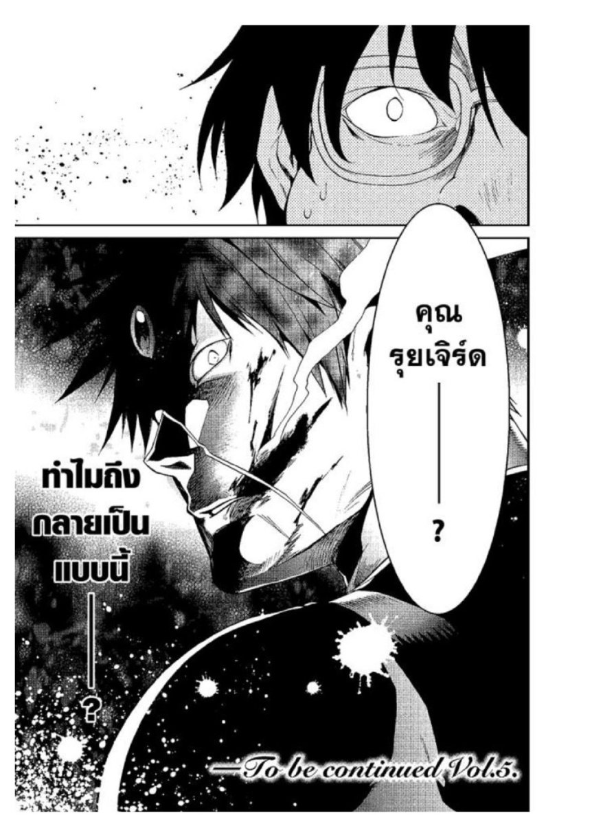 อ่านมังงะ Mushoku Tensei ตอนที่ 21/25.jpg