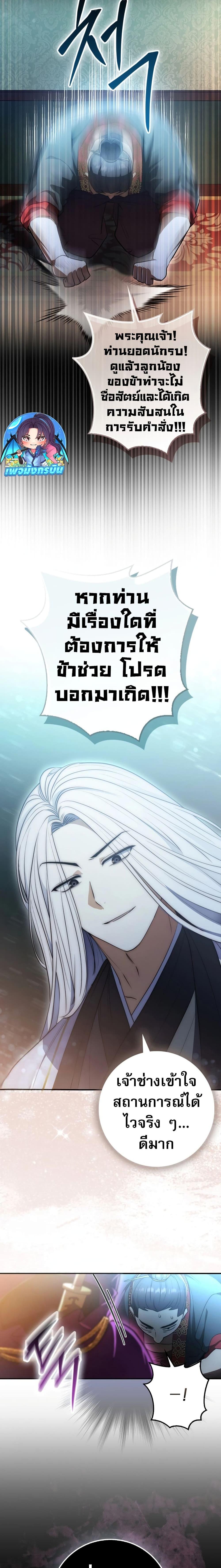 อ่านมังงะ Sword God Dragon ตอนที่ 4/25.jpg